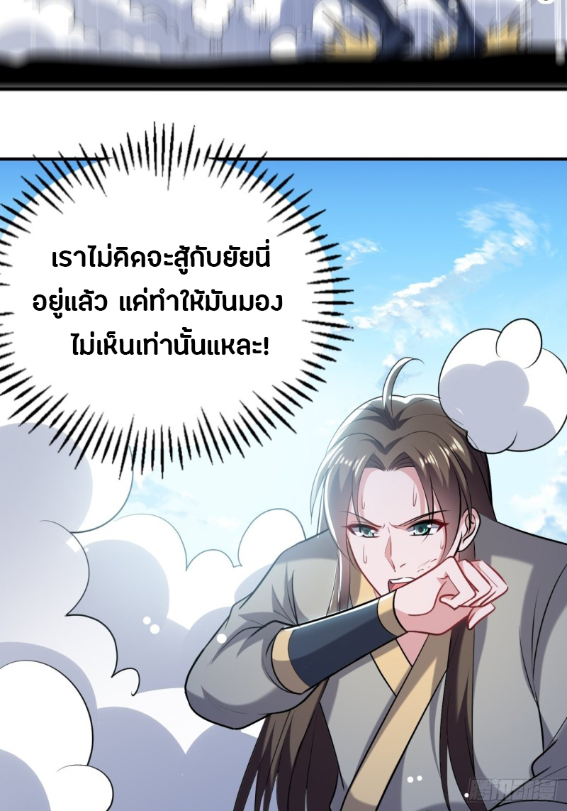 The ultimate son-in-law from different world ตอนที่ 63 หน้า 9