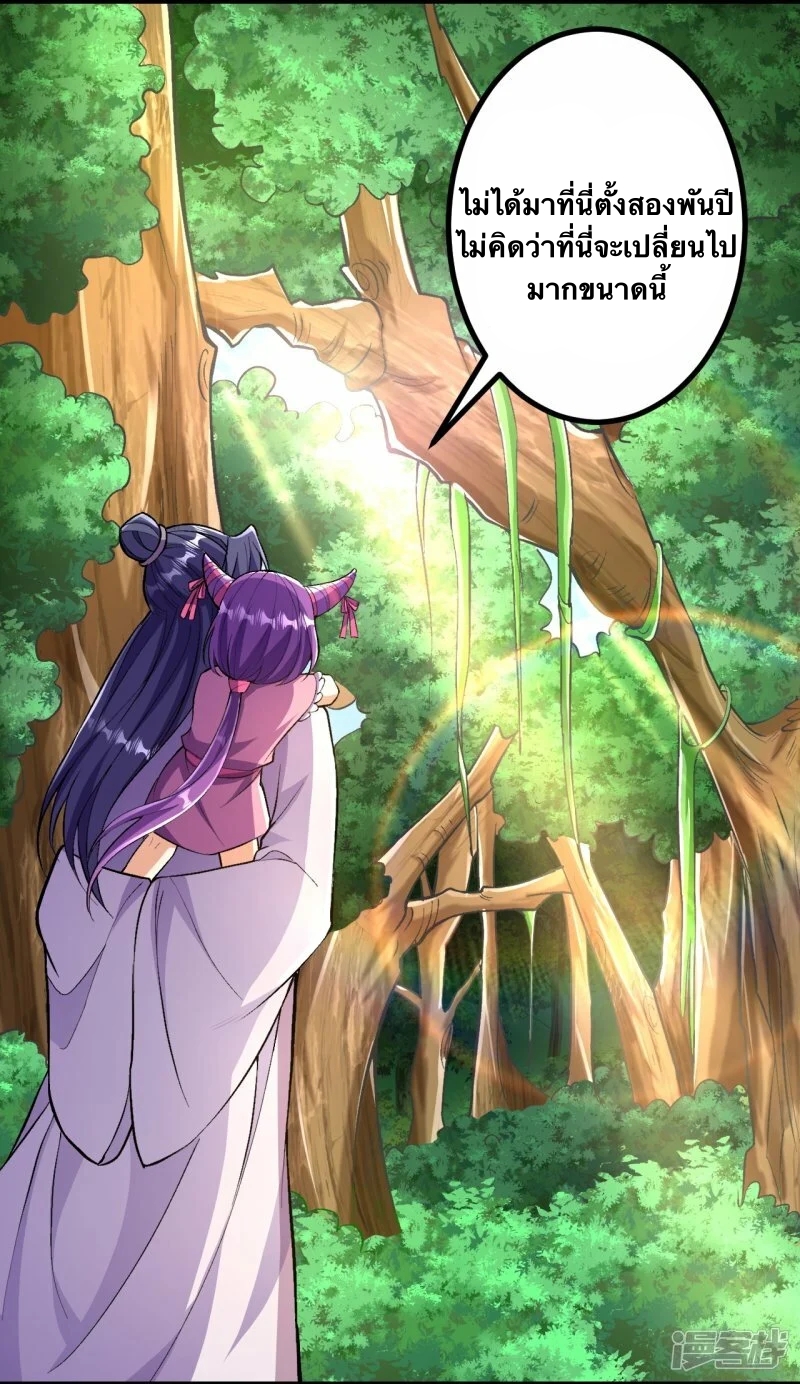 บรรพบุรุษผู้ขัดเกลากายา (ทันจีน) ตอนที่ 90 หน้า 20