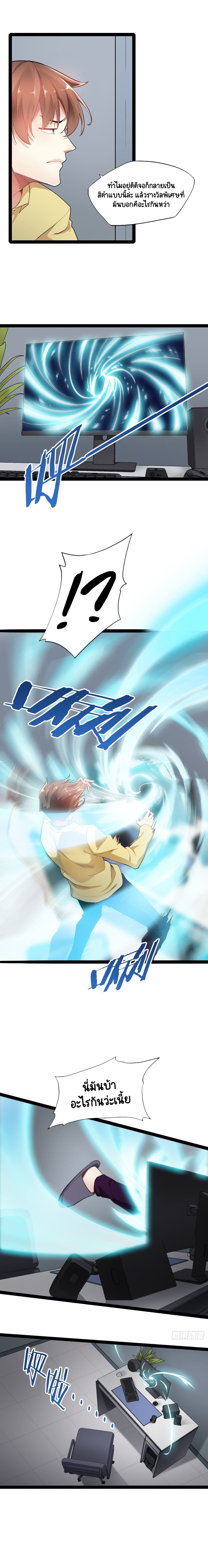 Full Charm Point ตอนที่ 1 หน้า 8