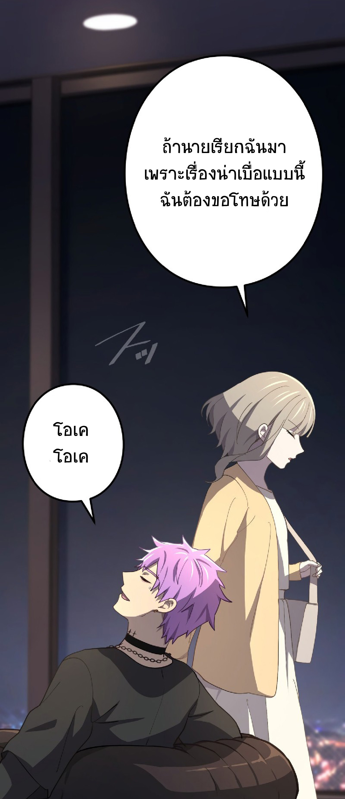 การกลับชาติมาเกิดของจอมเวทย์ต้องห้าม (Reincarnation of the Forbidden Archmage) ตอนที่ 59 หน้า 38