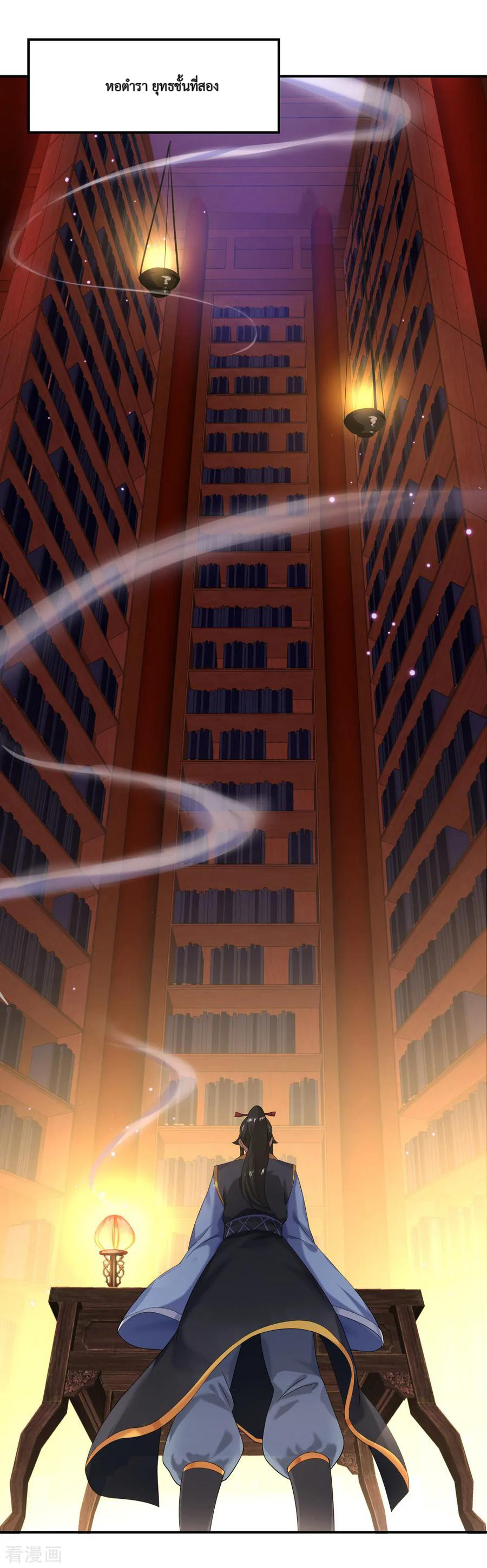 peerless battle spirit ตอนที่ 5 หน้า 31