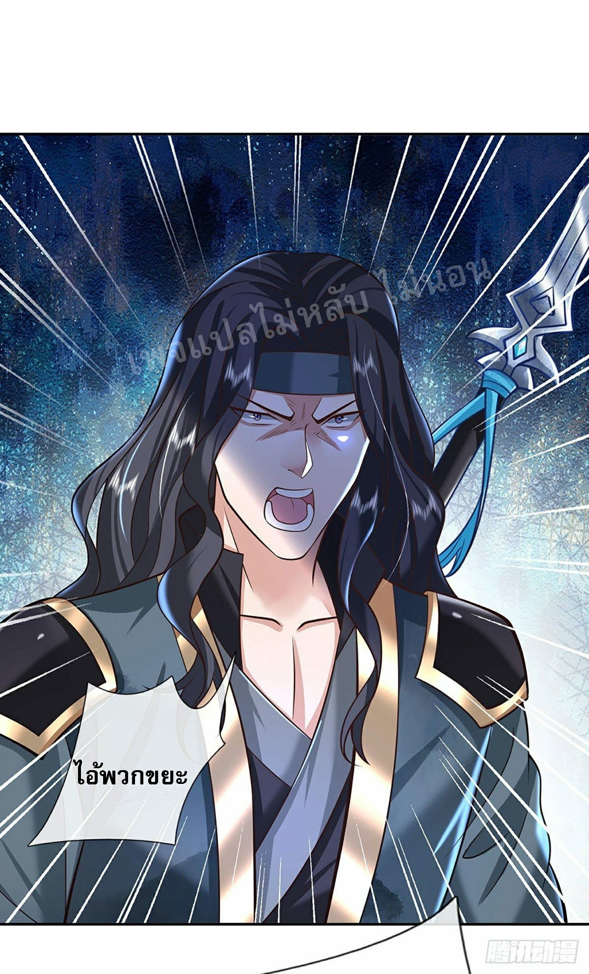 ราชันย์เทพยุทธ์มังกรผงาดฟ้า ตอนที่ 112 หน้า 31