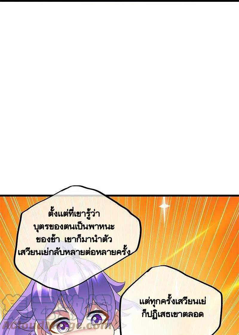 peerless battle spirit ตอนที่ 410 หน้า 62