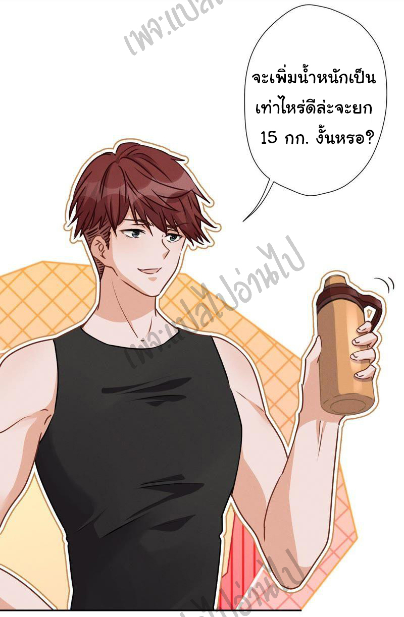 Lu Feng is the best son-in-law สุดยอดลูกเขย "ลู่เฟิง" ตอนที่ 17 หน้า 22