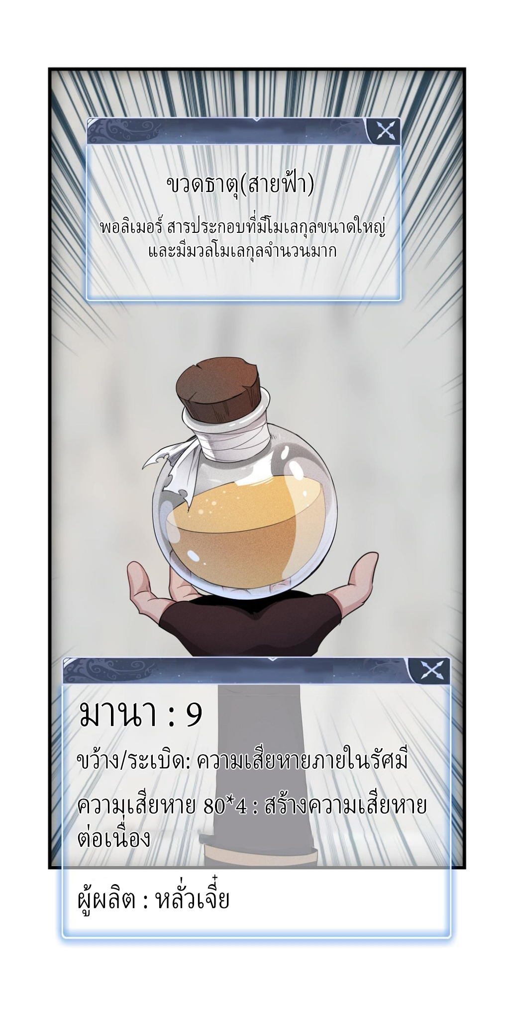 เข้ามาในเกมก็กลายเป็นเทพซะงั้น ตอนที่ 2 หน้า 44