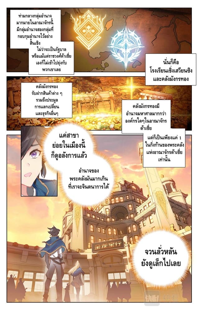 Absolute resonance ตอนที่ 6 หน้า 7