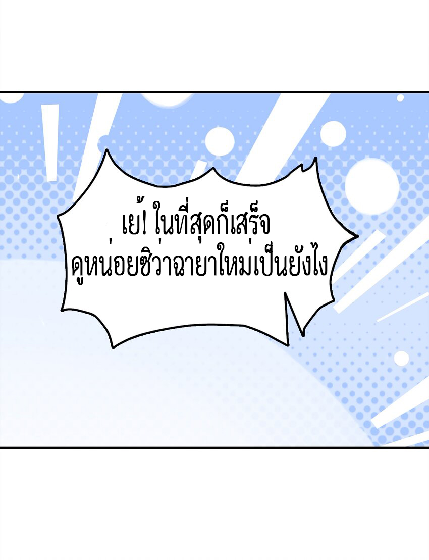 ยุคสมัยแห่งเทพ:โลกกลายเป็นเกมออนไลน์ Age of the Gods : The World Becomes an Online Game(ชนจีนแล้ว) ตอนที่ 1 หน้า 59