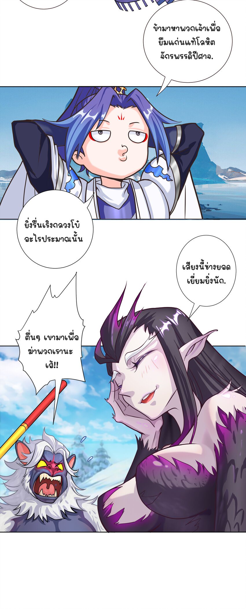 ตัวแปรจุติ ตอนที่ 7 หน้า 4