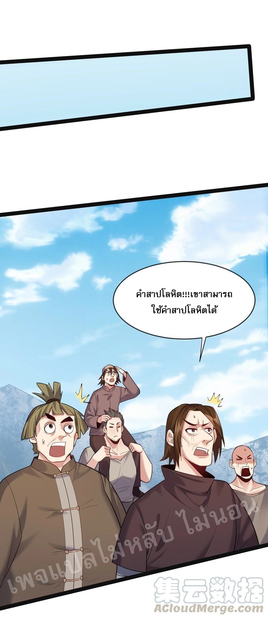 ดันเกิดใหม่เป็นสุดยอดวายร้ายหมายเลขหนึ่ง ตอนที่ 23 หน้า 35