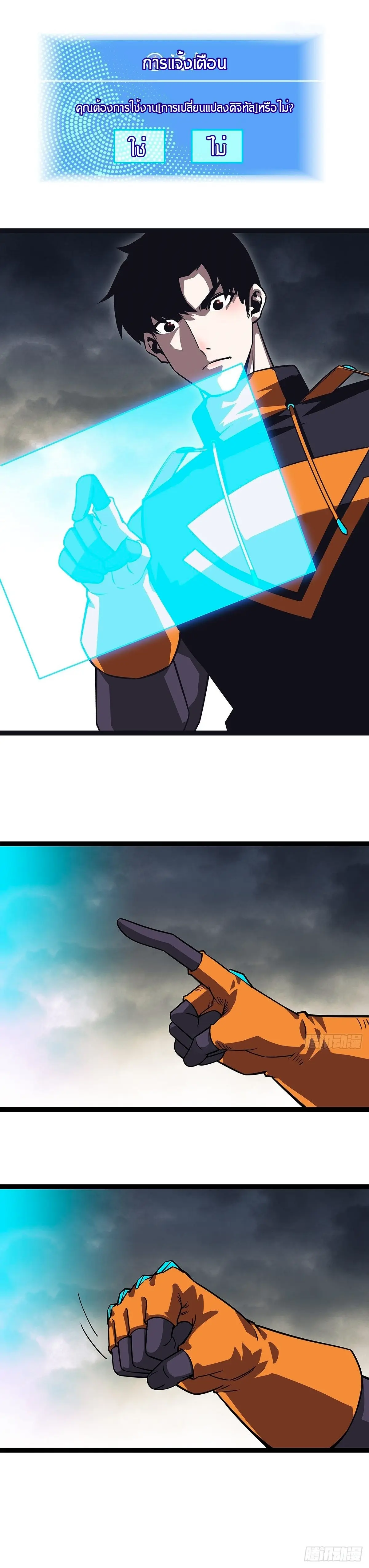 [จบ] เริ่มต้นใหม่ด้วยการเล่นเกมอย่างจริงจัง - It All Starts With Playing Game Seriously ตอนที่ 98 หน้า 12