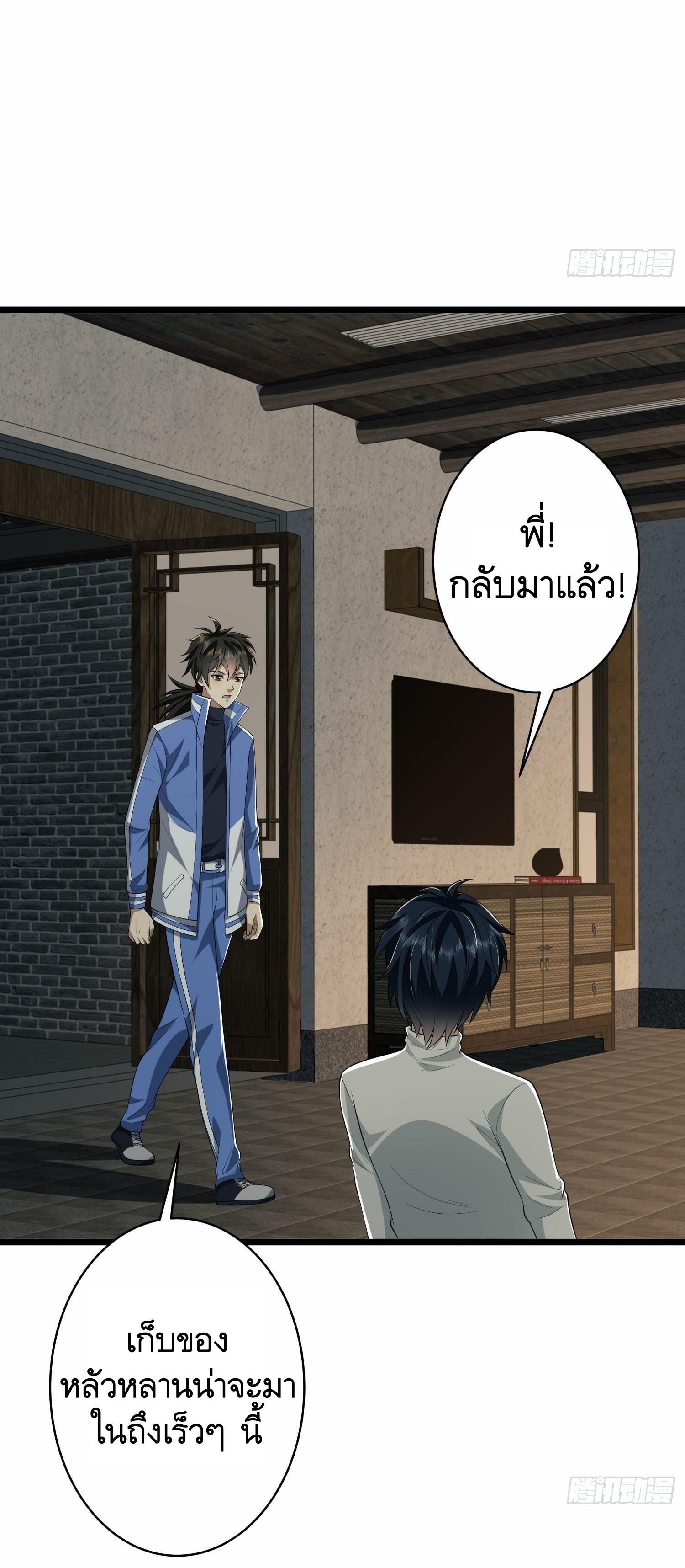 THE FIRST ORDER ตอนที่ 79 หน้า 59