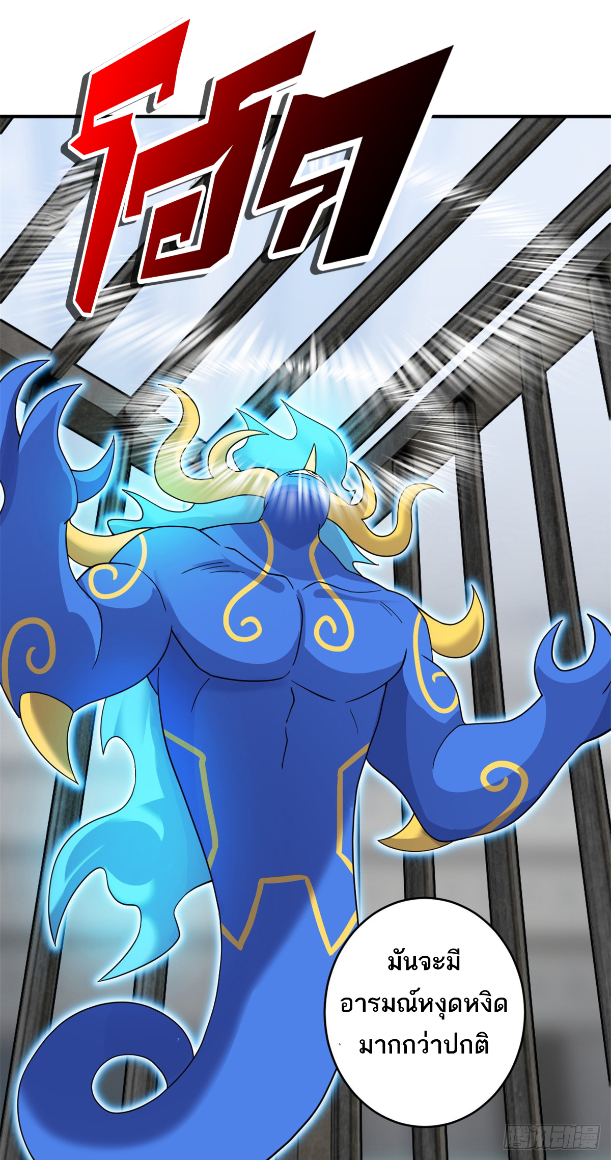 โคตรเทพร้านสัตว์อสูร ตอนที่ 119 หน้า 30