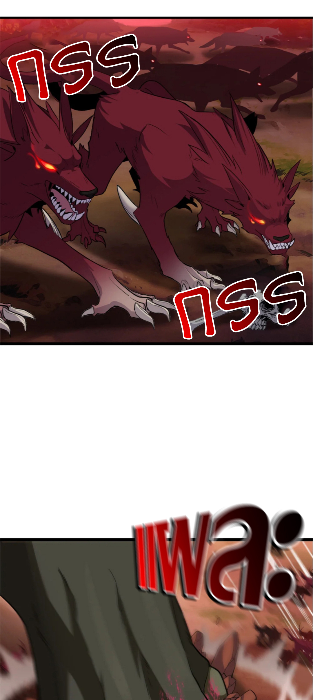 โคตรเทพร้านสัตว์อสูร ตอนที่ 146 หน้า 2