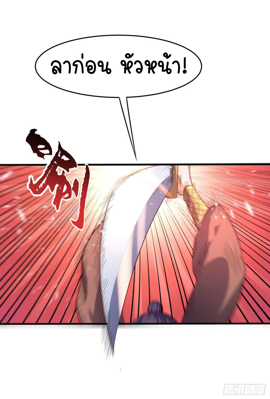 Wu ni ตอนที่ 44 หน้า 37