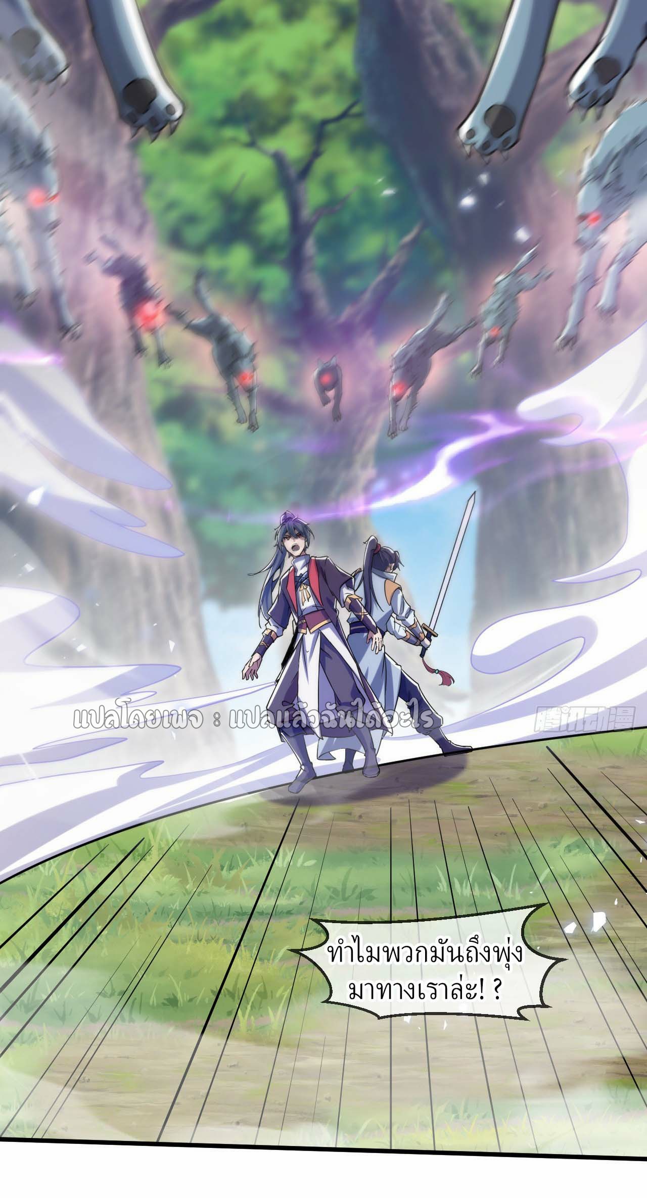 (ชนจีน)จุติเทพจักรพรรดิเกิดมาทั้งทีมีคะแนนเป็นล้าน ตอนที่ 49 หน้า 41