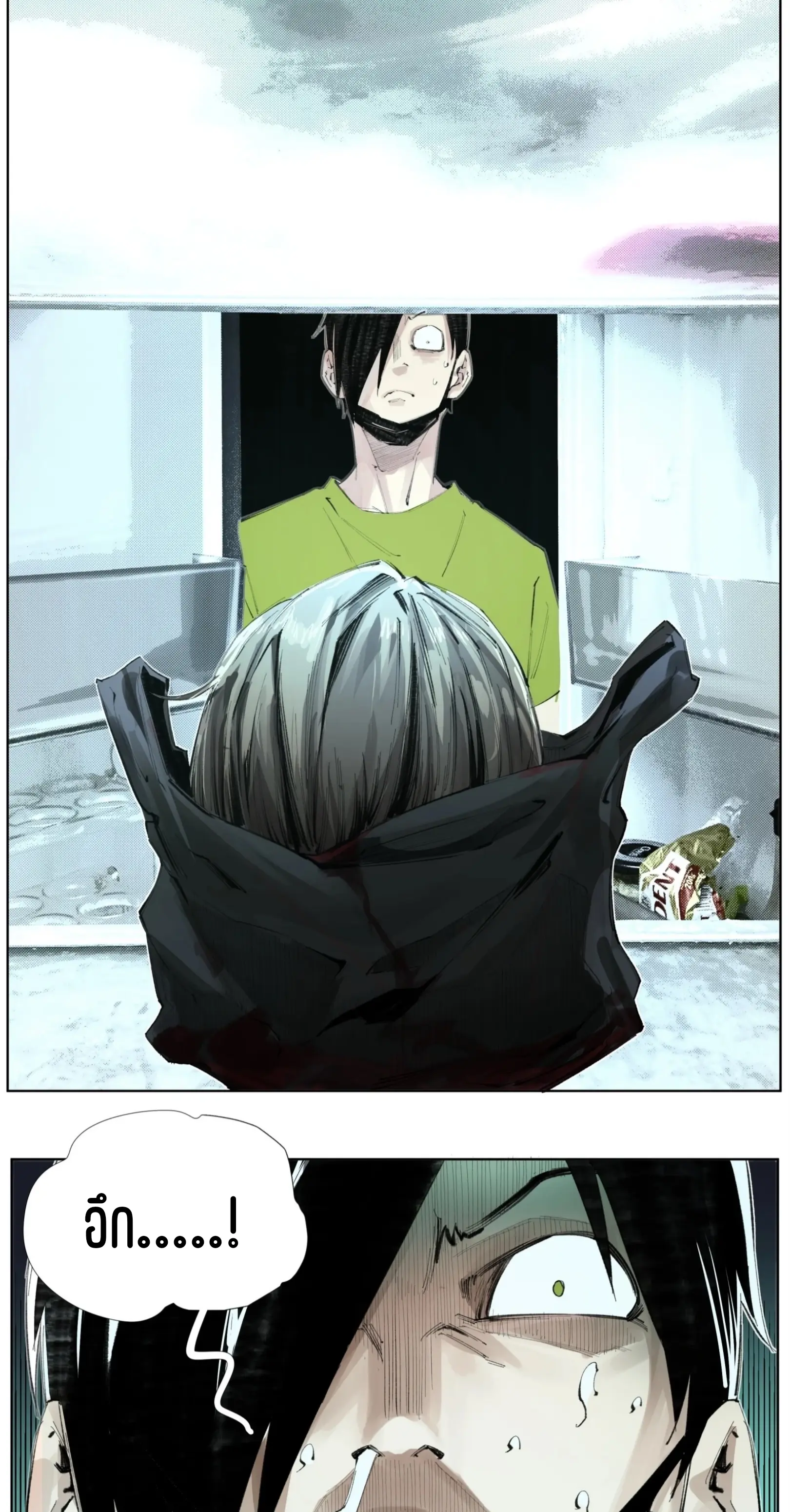 เซียนบุกเบิก ตอนที่ 15 หน้า 25