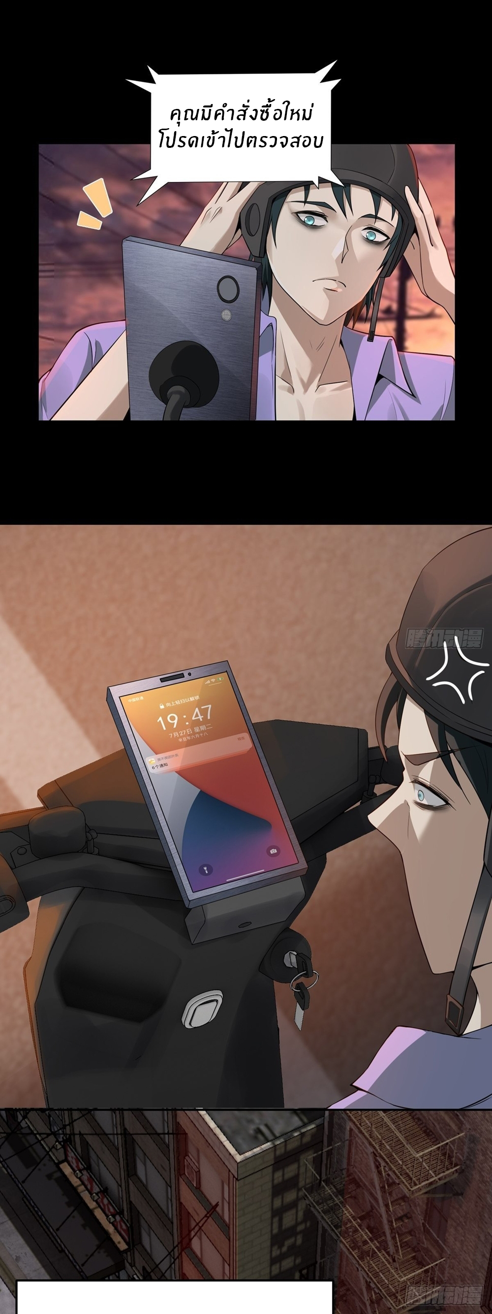 ขอล่ะอย่าเป็นที่ 1 เลย ตอนที่ 1 หน้า 8