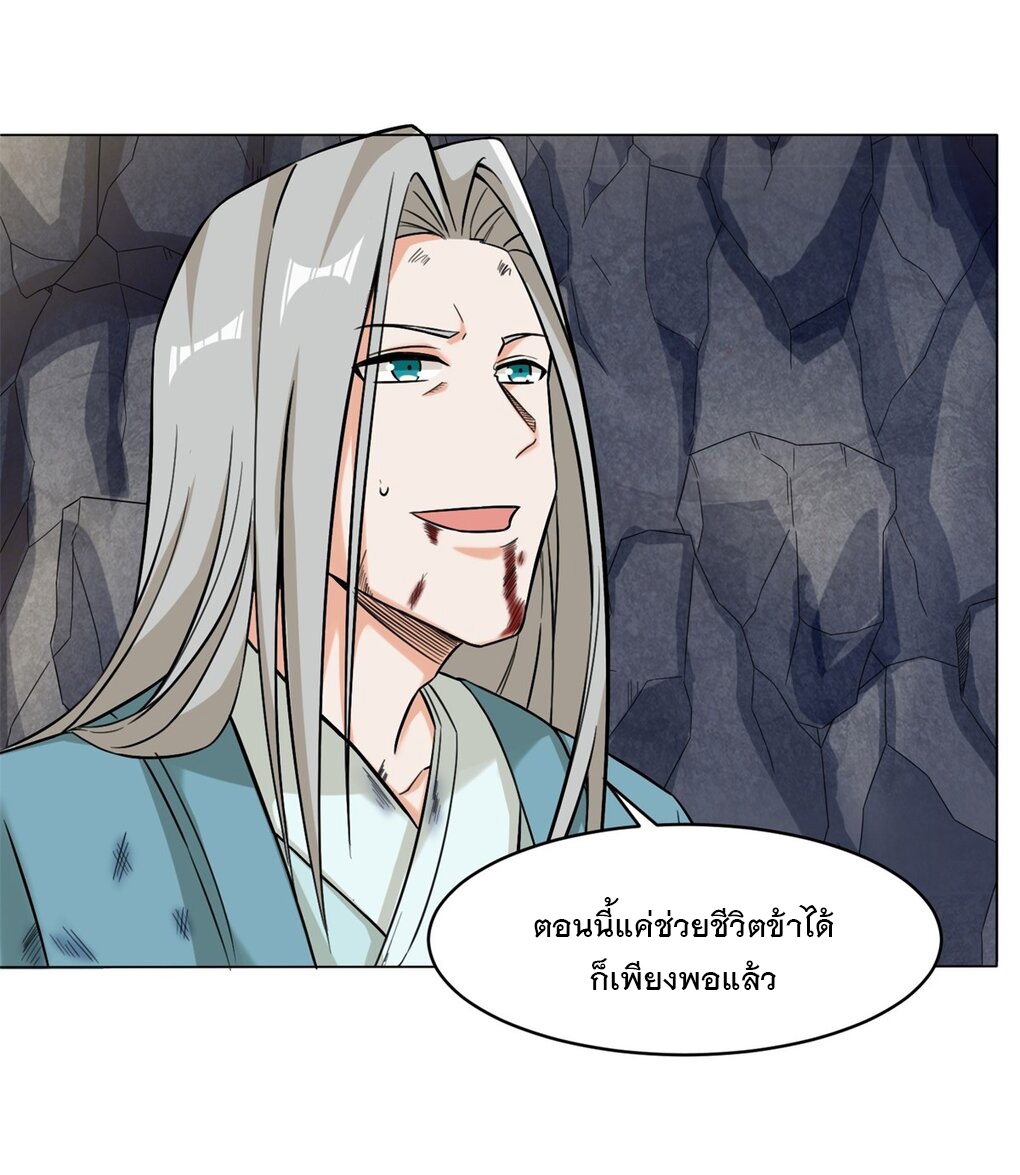 ข้าคือผู้กลืนกินไร้ที่สิ้นสุด (ชนจีน) ตอนที่ 39 หน้า 33
