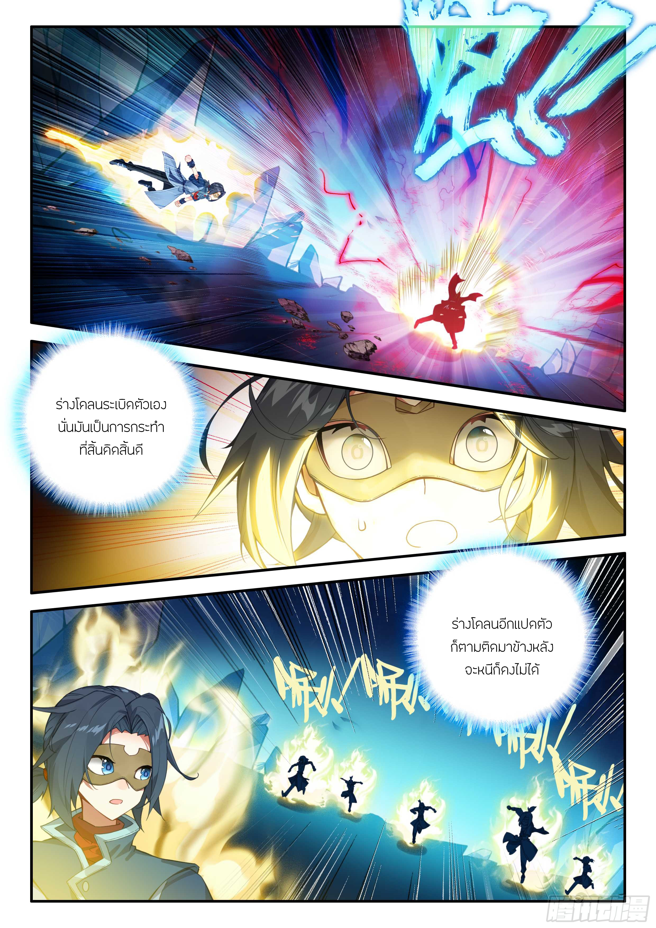 Douluo Dalu 5 - Rebirth of Tang san ตอนที่ 146 หน้า 3