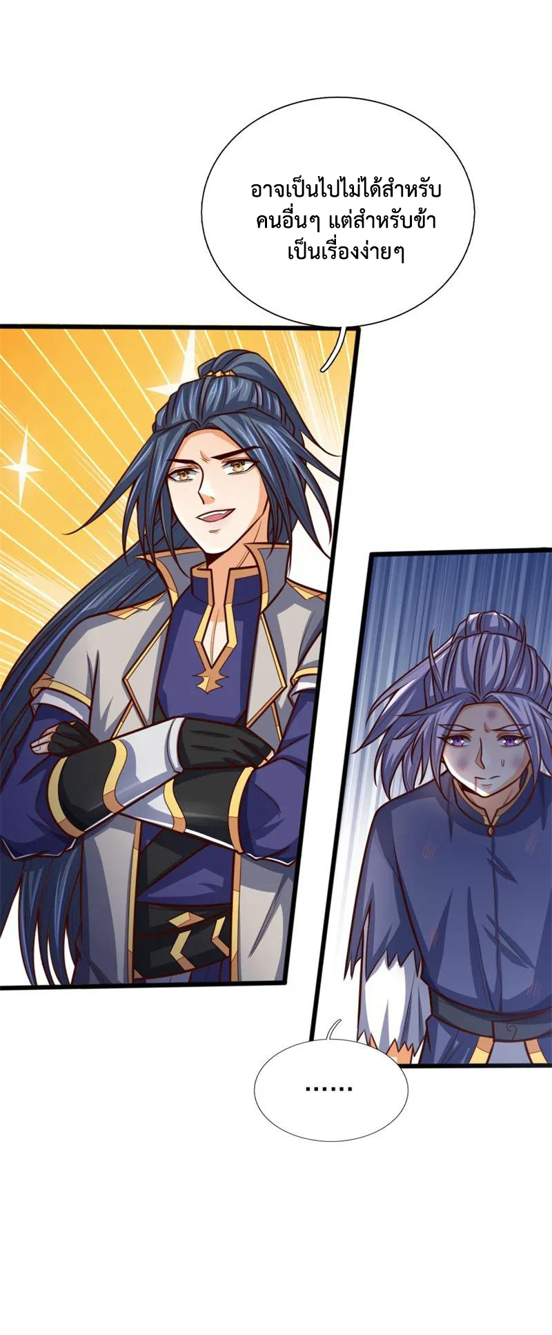 |.ตำนานราชันย์เทพสวรรค์ ตอนที่ 146 หน้า 12