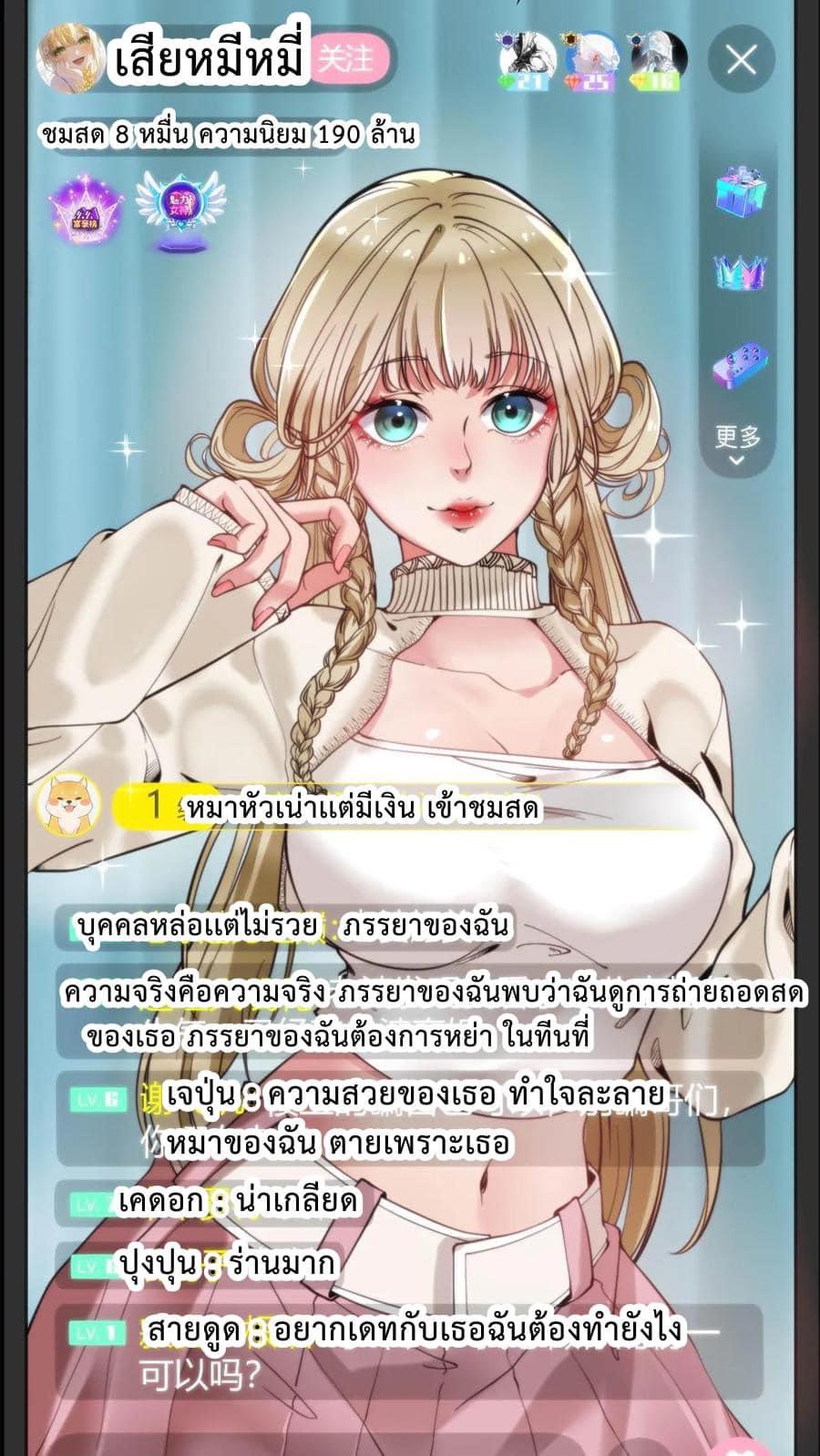 ระบบสายเปย์ล้านล้านล้าน (เงินไม่จำกัด) ซื้อผู้หญิงทั้งโลก ตอนที่ 5 หน้า 31