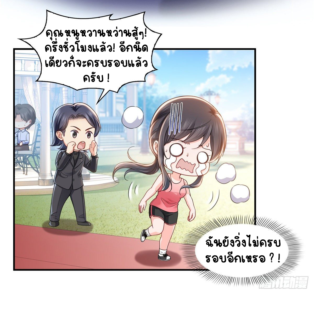 (ชนจีน)Perfect Secret Love The Bad New Wife Is a Little Sweet ตอนที่ 132 หน้า 30