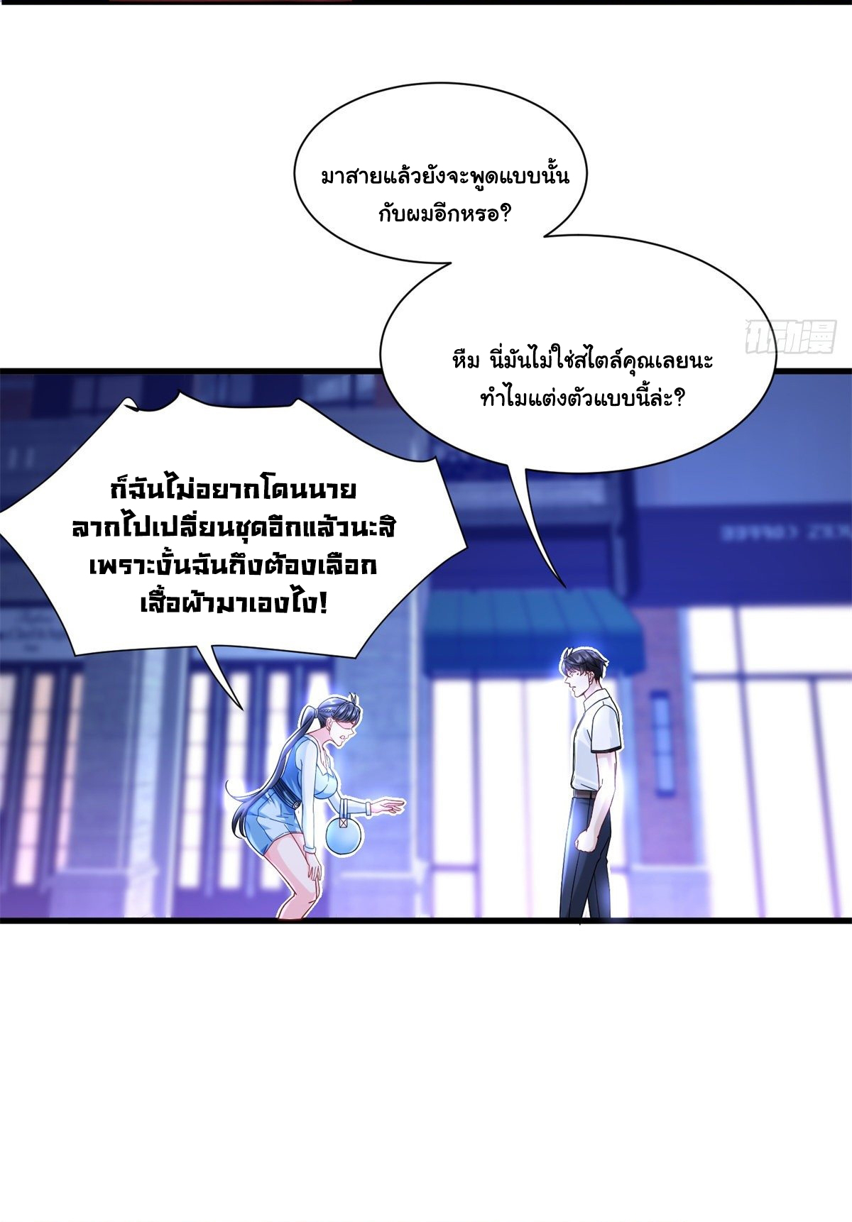 The new best all-rounder  ผู้แข็งแกร่งรอบด้าน ตอนที่ 45 หน้า 10