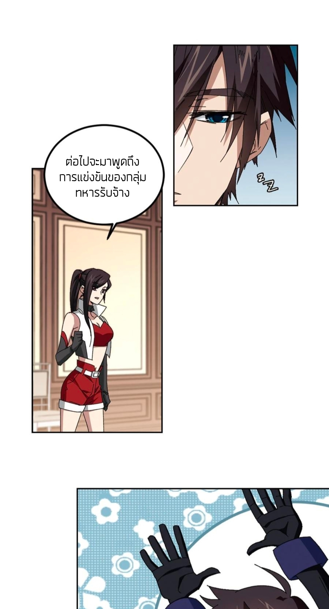 จอมเวทย์กังฟู ตอนที่ 102 หน้า 31