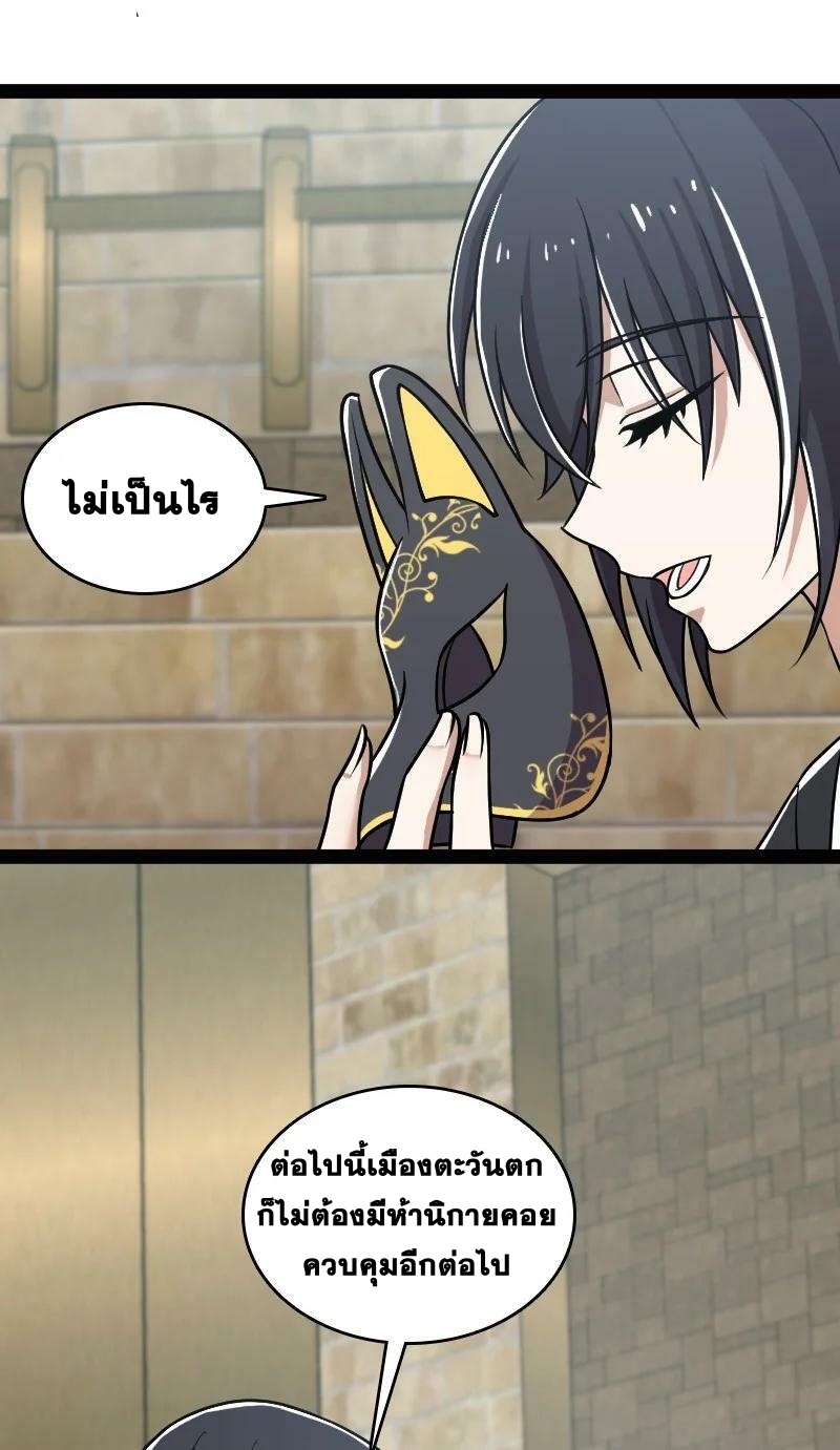 ชีวิตอันสันโดษของจักพรรดิ์หลินเกอ ตอนที่ 218 หน้า 63