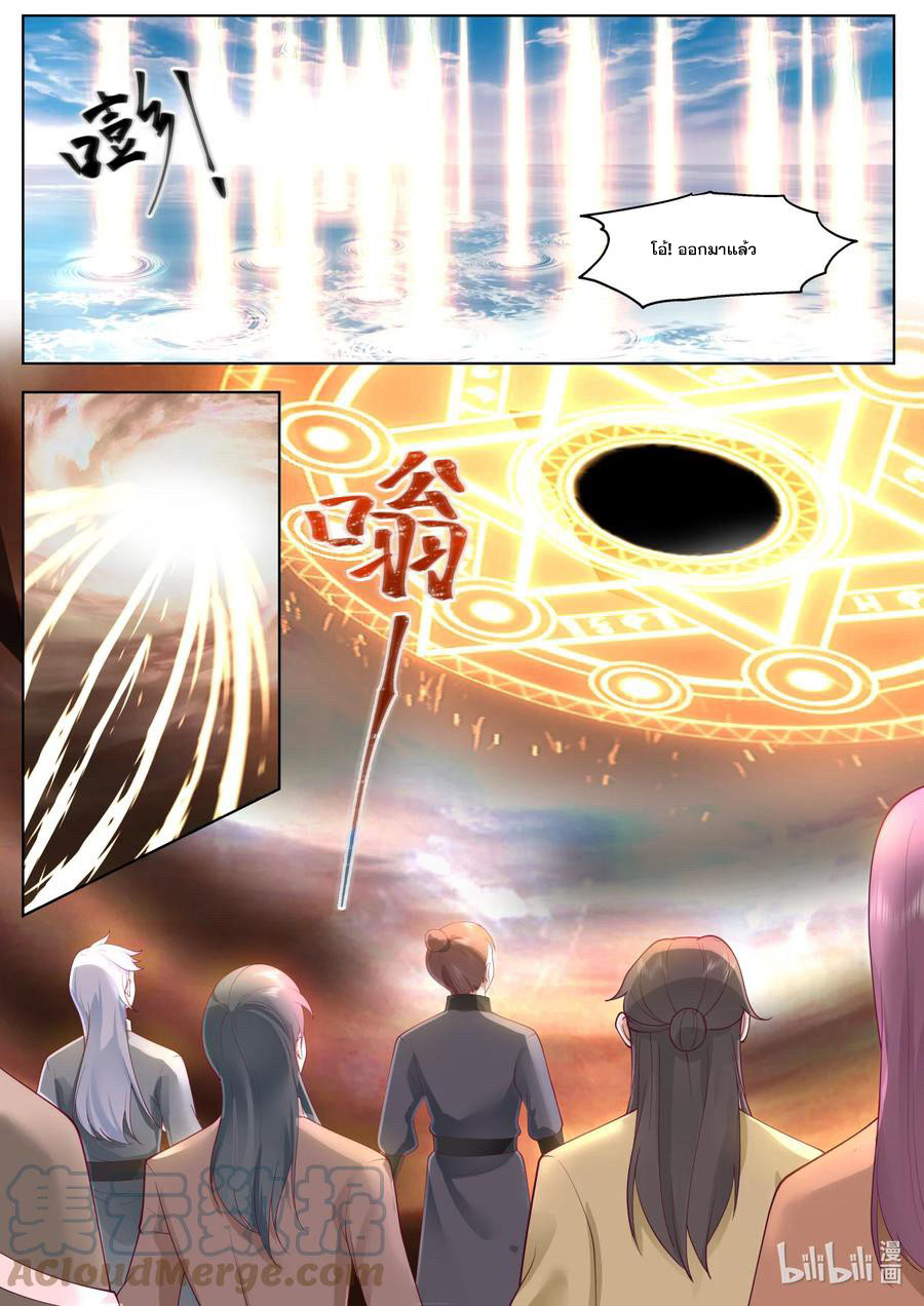 เทพสายฟ้า ราชาสงคราม ตอนที่ 631 หน้า 7