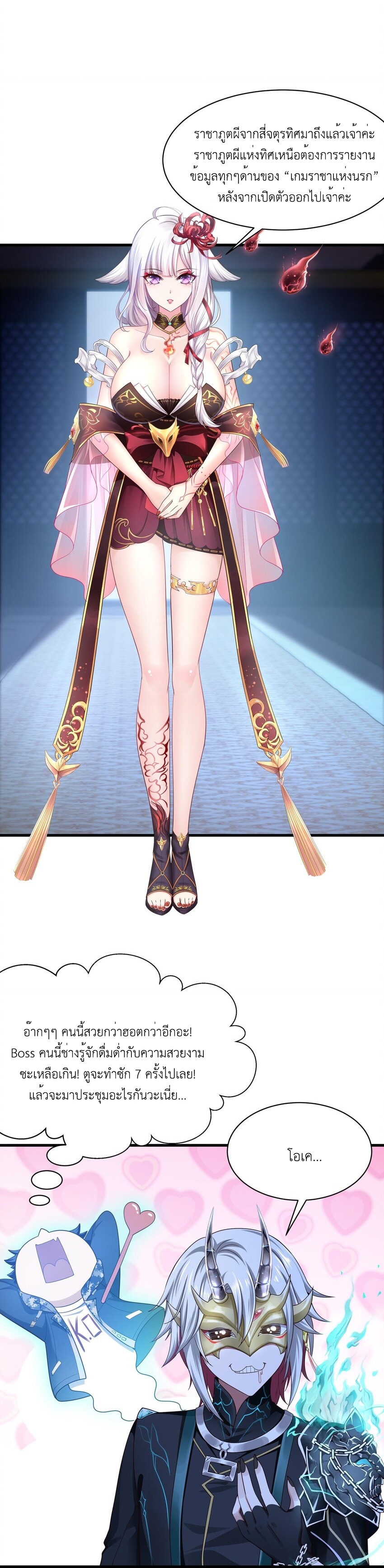 King of Hell ราชาแห่งยมโลก ตอนที่ 1 หน้า 33