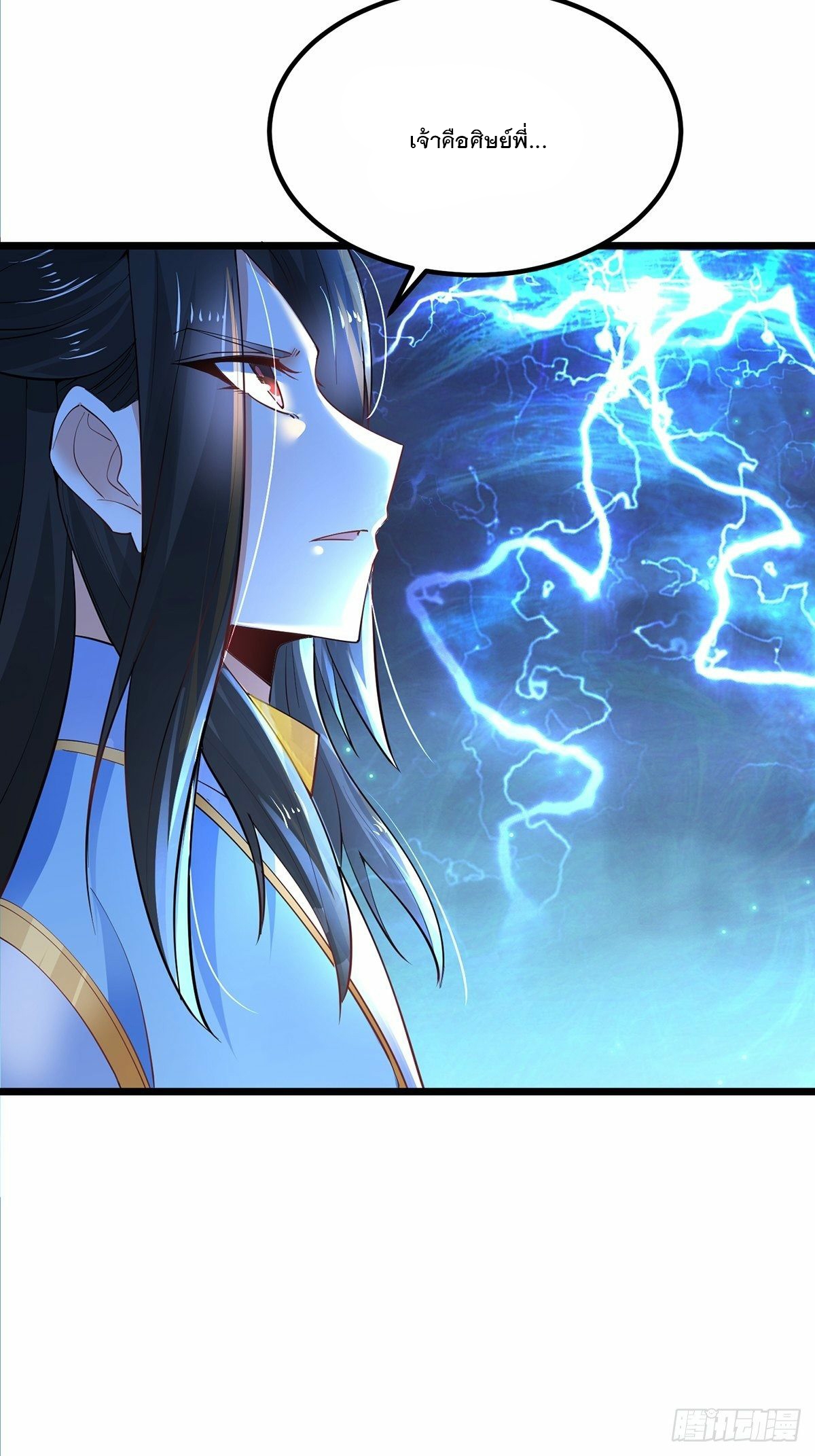 เทพกระบี่มรณะ (ชนจีน) ตอนที่ 31 หน้า 9