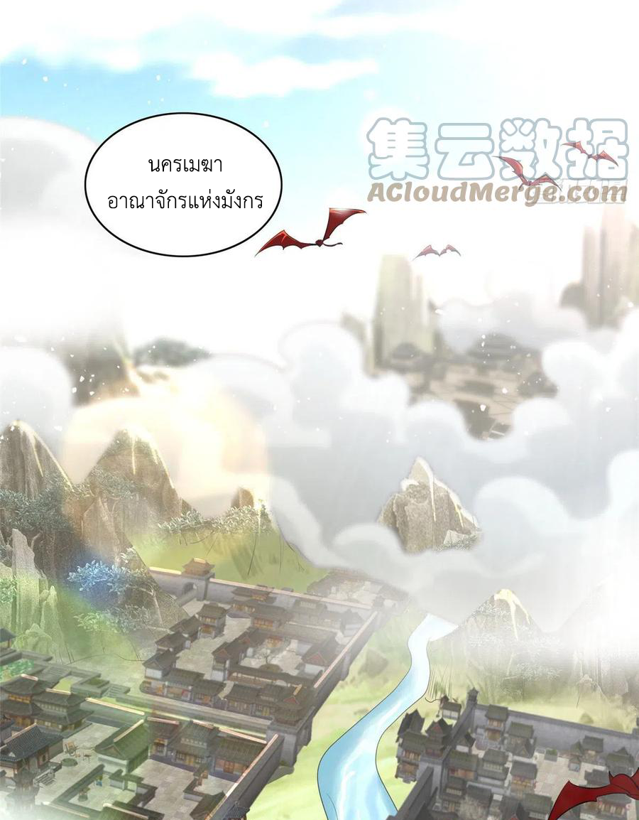 (ชนจีน) Dragon Master (จูหมิง นักรบเซียนมังกร) ตอนที่ 53 หน้า 38