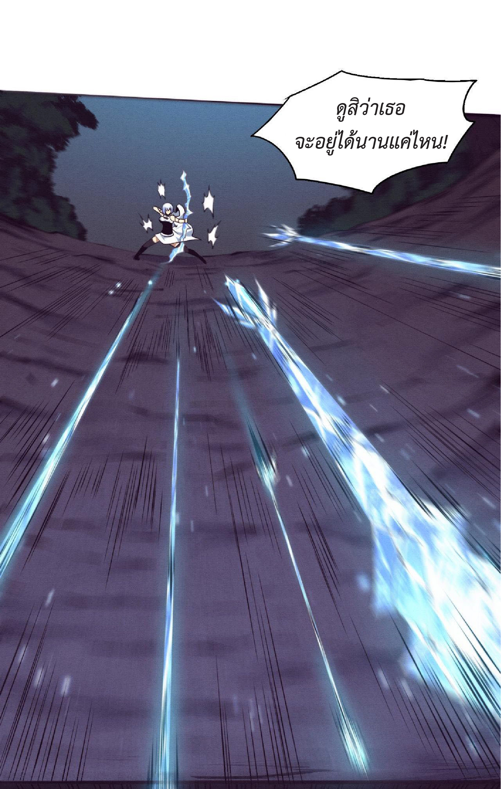 the frenzy of evolution การวิวัฒนาการที่บ้าคลั่ง ตอนที่ 134 หน้า 10