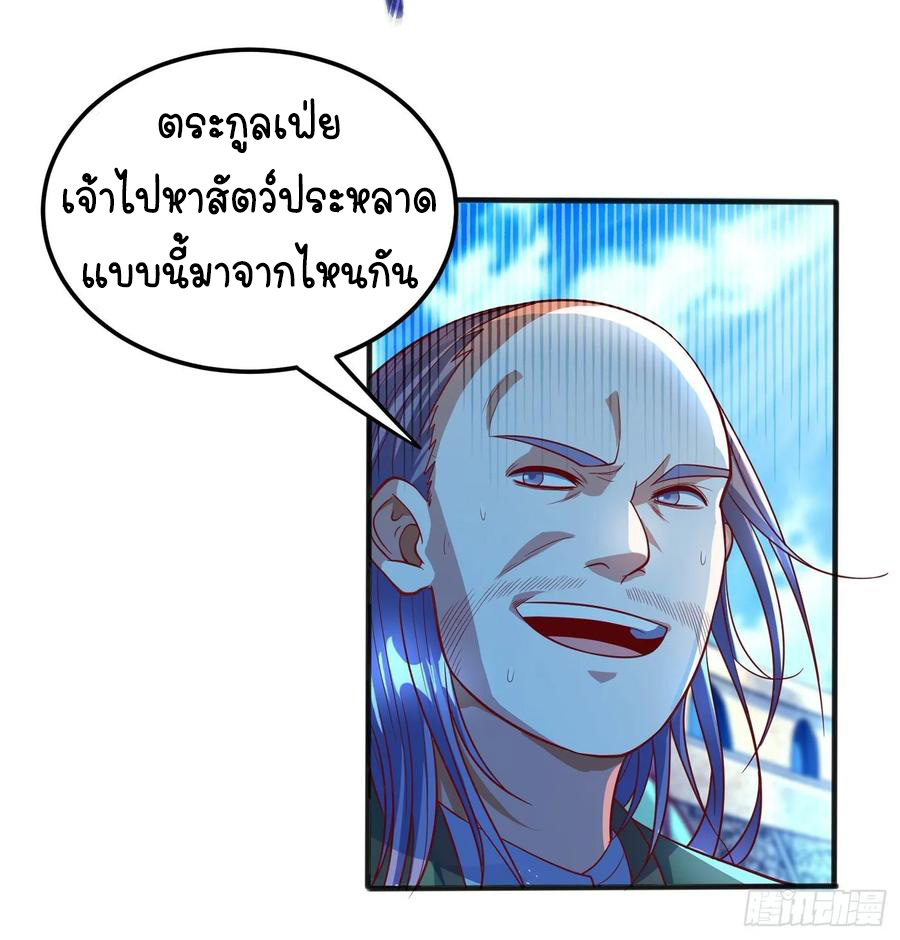 Wu ni ตอนที่ 50 หน้า 29