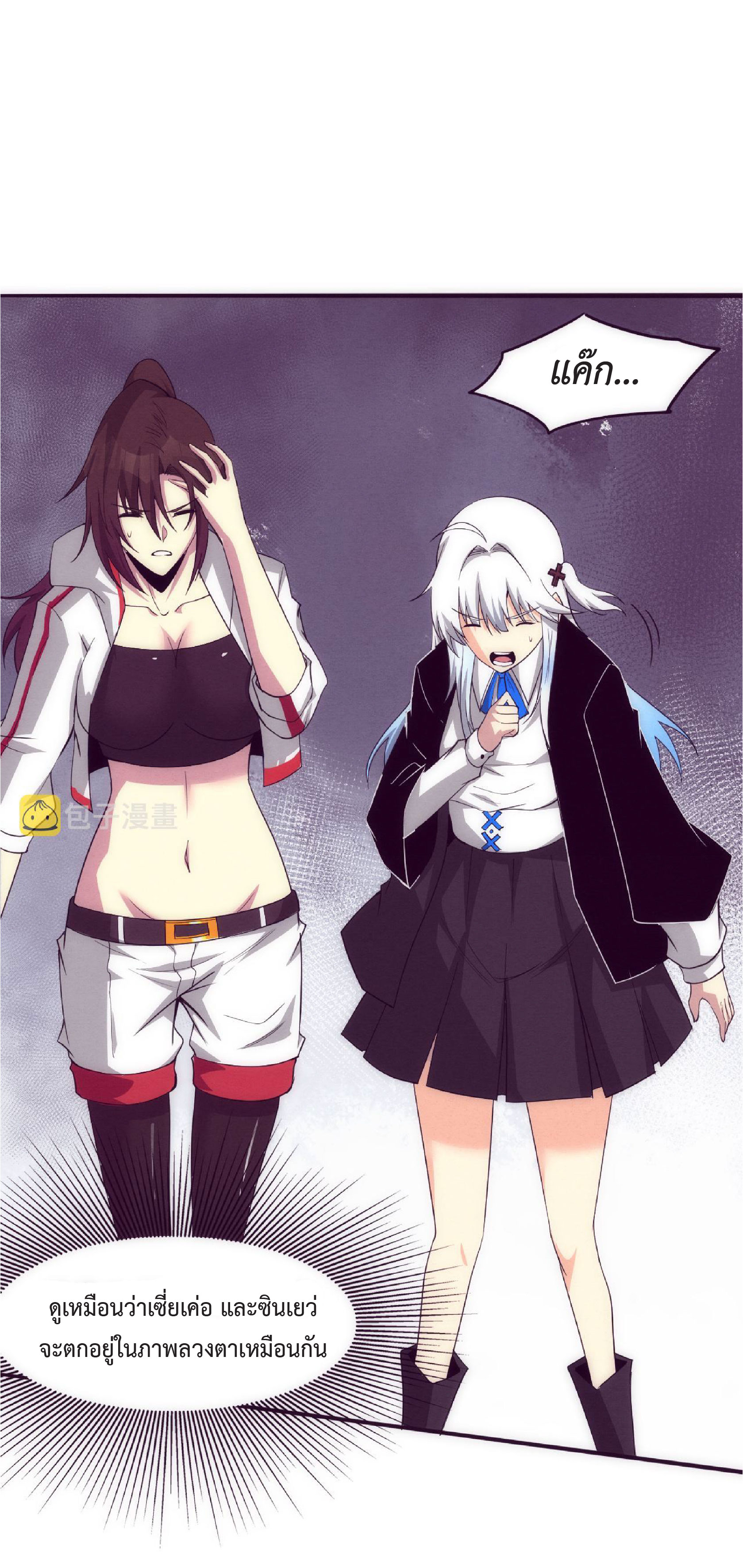 the frenzy of evolution การวิวัฒนาการที่บ้าคลั่ง ตอนที่ 75 หน้า 20