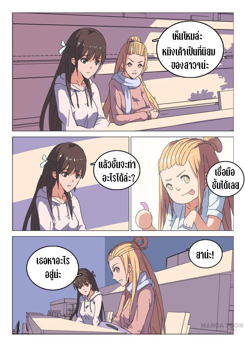 chromosome 47 โครโมโซมที่ 47 ตอนที่ 40 หน้า 15