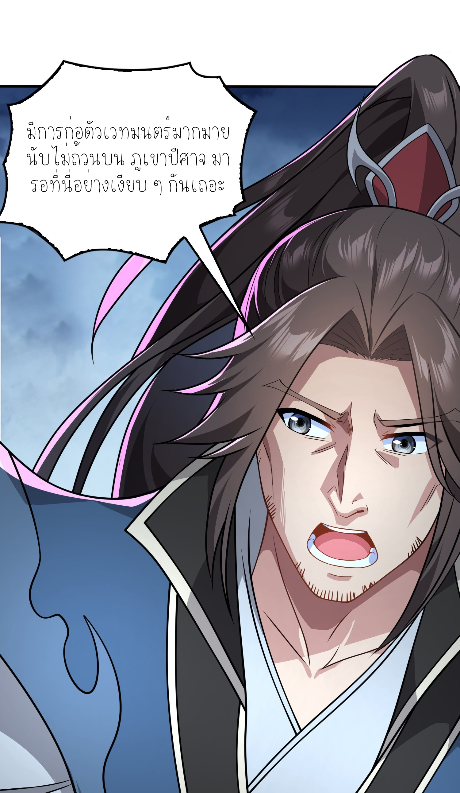 เหล่าลูกศิษย์น่ากลัว ปล่อยข้าเถอะ ตอนที่ 6 หน้า 63