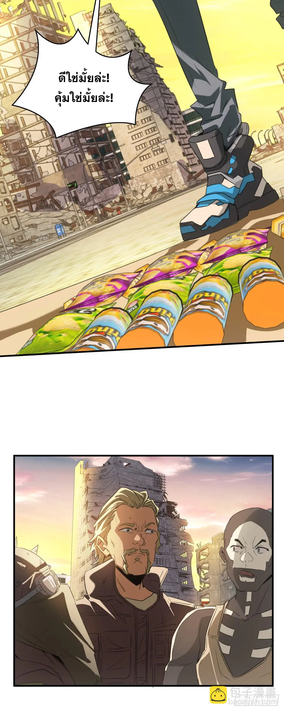 ผมมาเปิดร้านแผงลอยในวันสิ้นโลก ตอนที่ 2 หน้า 45