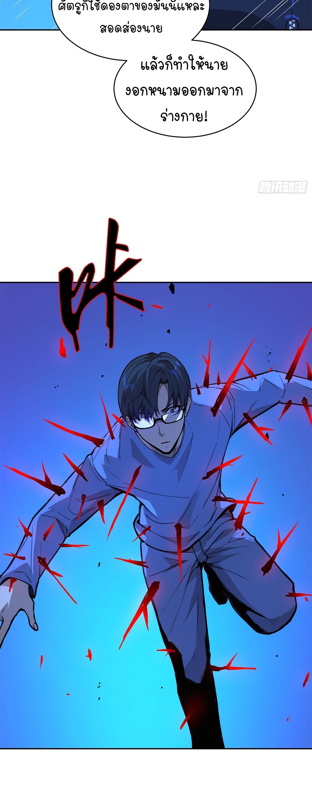 [Emo] Mood Disorder | โรคอารมณ์ คนคลั่งแดนวิปลาส ตอนที่ 15 หน้า 34