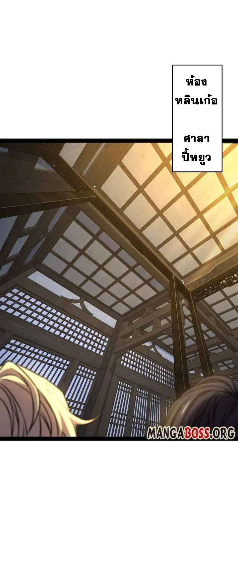 ชีวิตอันสันโดษของจักพรรดิ์หลินเกอ ตอนที่ 147 หน้า 14