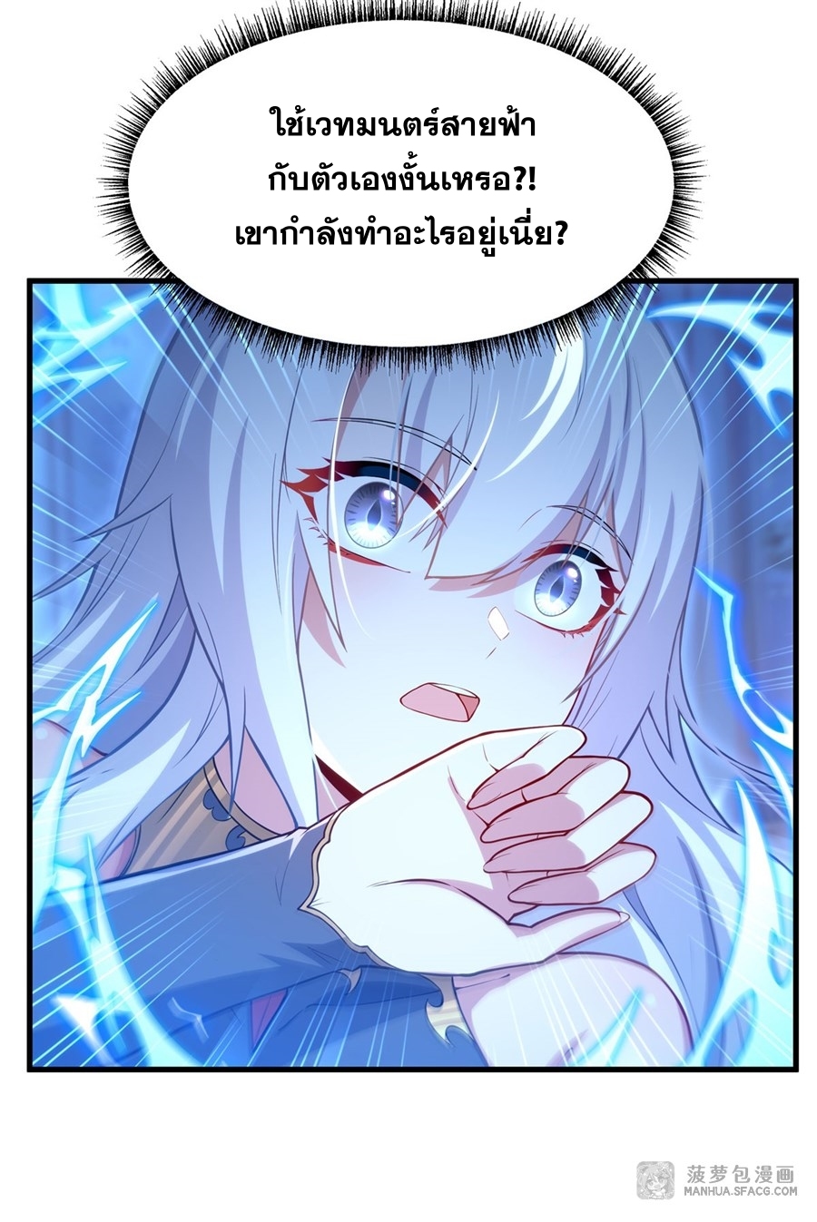Shut Up, Evil Dragon! หุบปากซะยัยมังกรร้ายข้าไม่อยากมีลูกกับเจ้าอีกแล้ว ตอนที่ 16 หน้า 4
