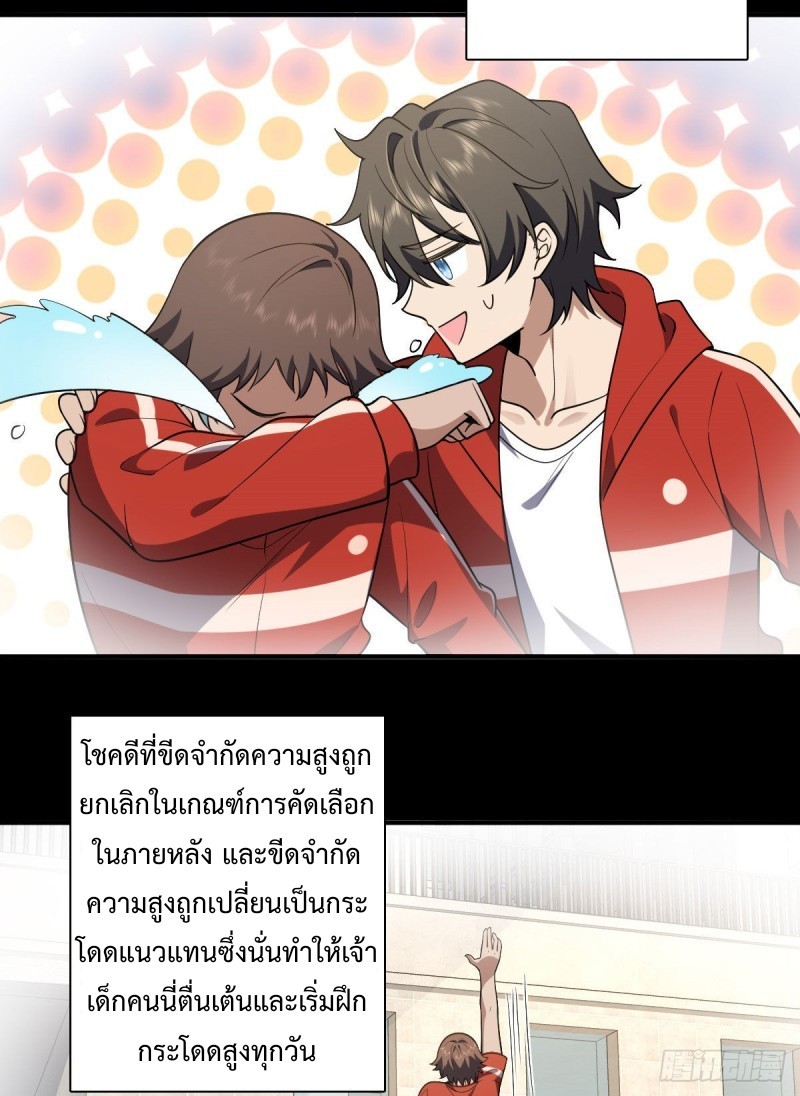 ภรรยาผมเป็นผู้ฝึกตนเมื่อพันปีก่อน ตอนที่ 13 หน้า 29