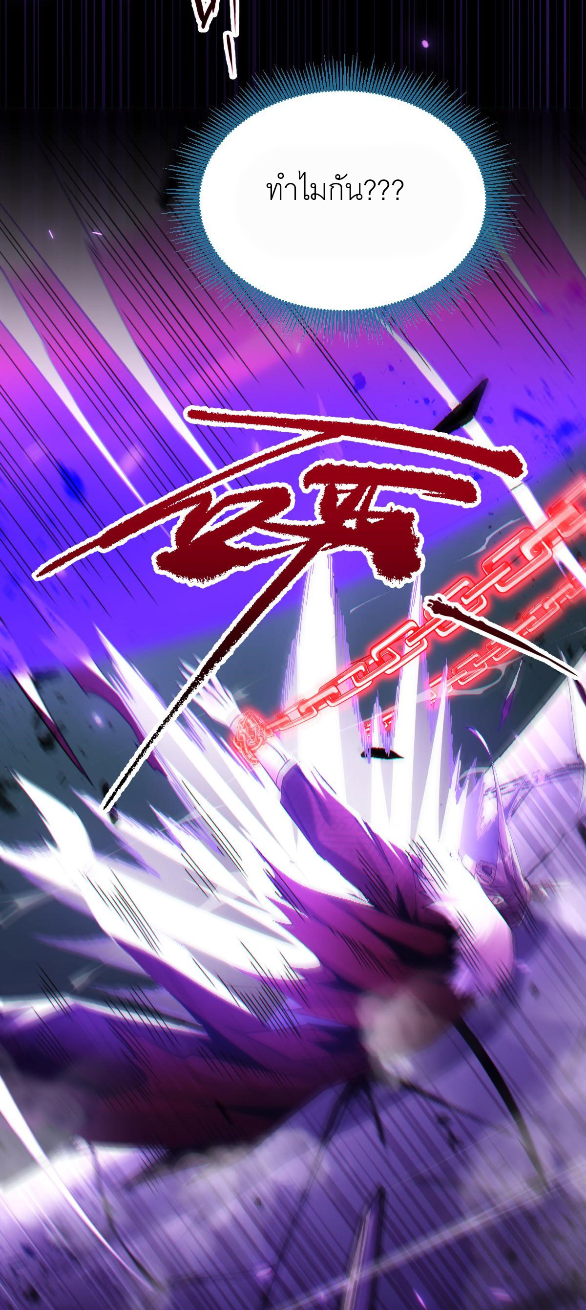 ไร้เทียมทาน จักรพรรดินีผู้เป็นภรรยาข้ายังตกตะลึง ตอนที่ 2 หน้า 31