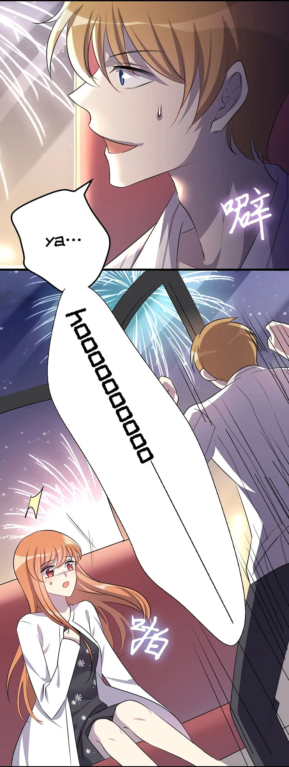 Game Over อีกครั้ง ถ้าฉันเผลอไปตอบตกลง ตอนที่ 1 หน้า 32