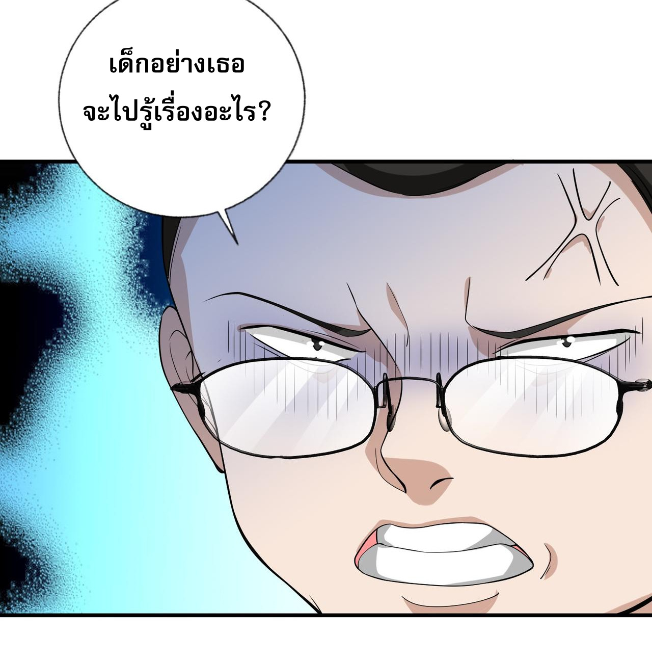 แฟนของผมทั้งสวยและรวยมาก ตอนที่ 13 หน้า 32