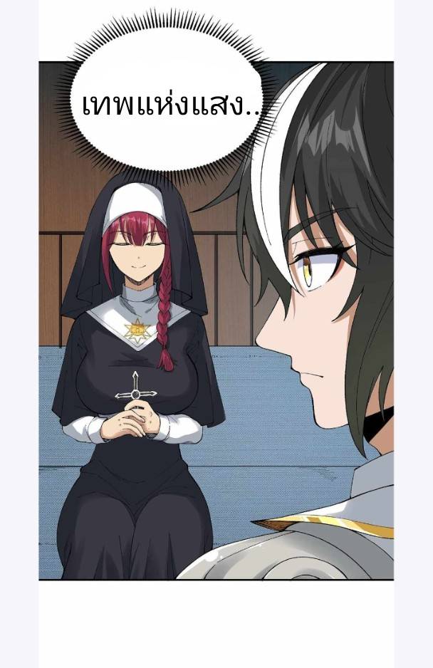 ข้าคือเต๋าสวรรค์ ตอนที่ 3 หน้า 80