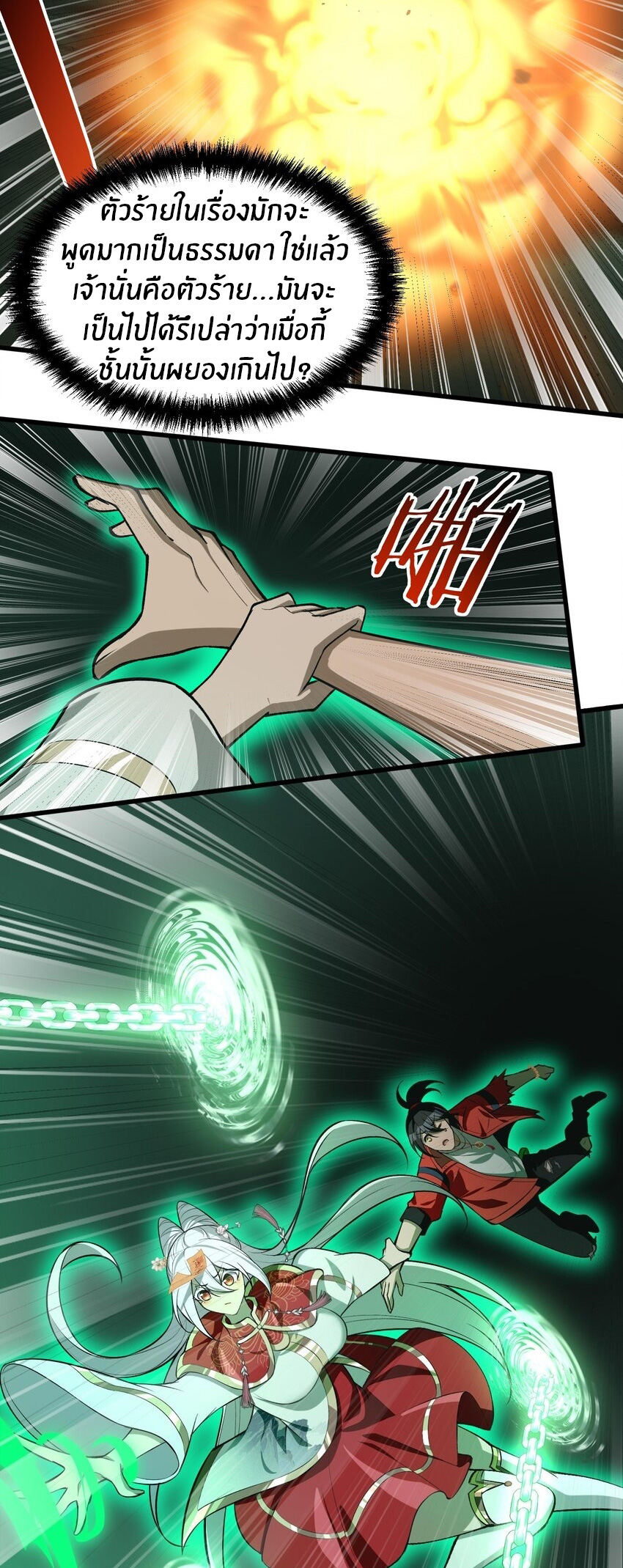 During the live broadcast, I proposed to the female ghost - she really agreed?! ตอนที่ 20 หน้า 39