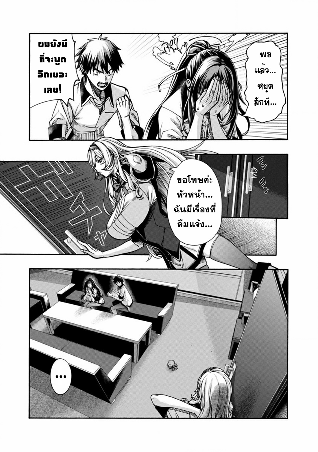 Erotical Wizard to 12-nin no Hanayome ตอนที่ 3 หน้า 33