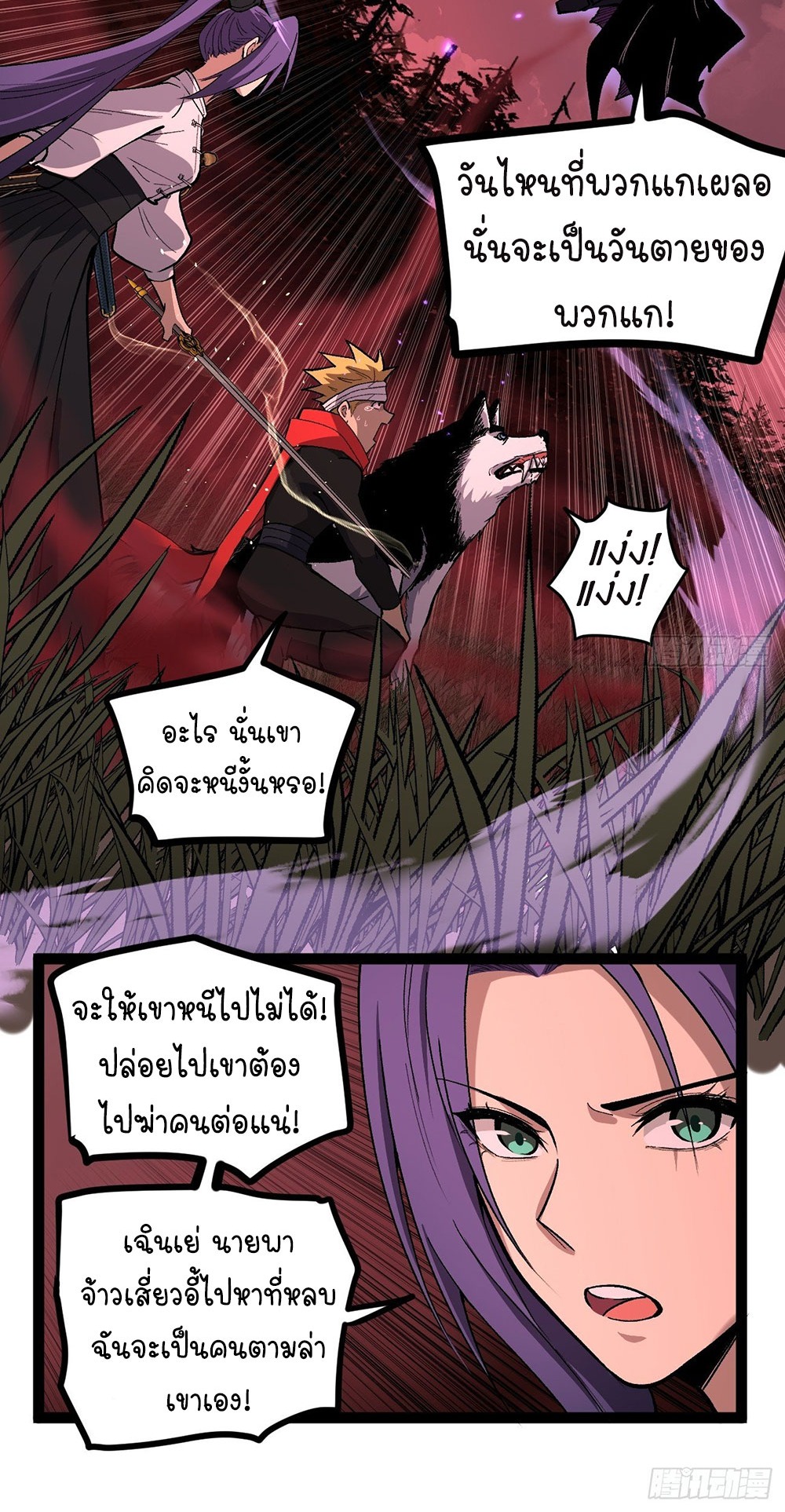 Gatekeeper of the Boundless World | ผู้พิทักษ์ประตูแห่งดินแดนไร้ขอบเขต ตอนที่ 84 หน้า 16